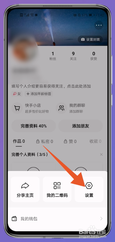 如何登录别人快手号