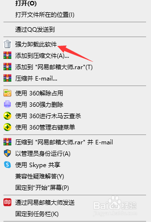 Win10如何强制删除流氓软件?