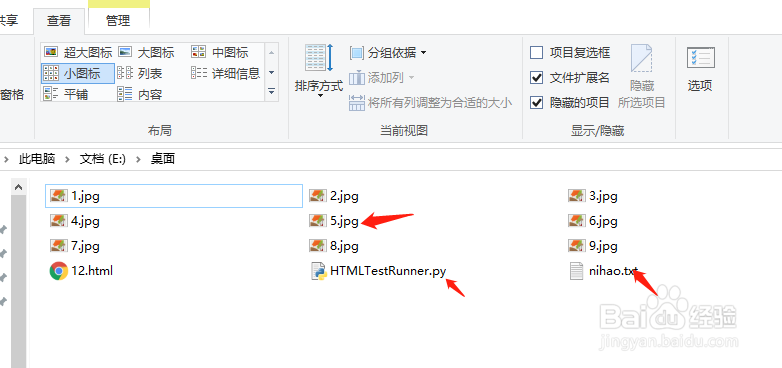 win10怎么显示或隐藏文件扩展名
