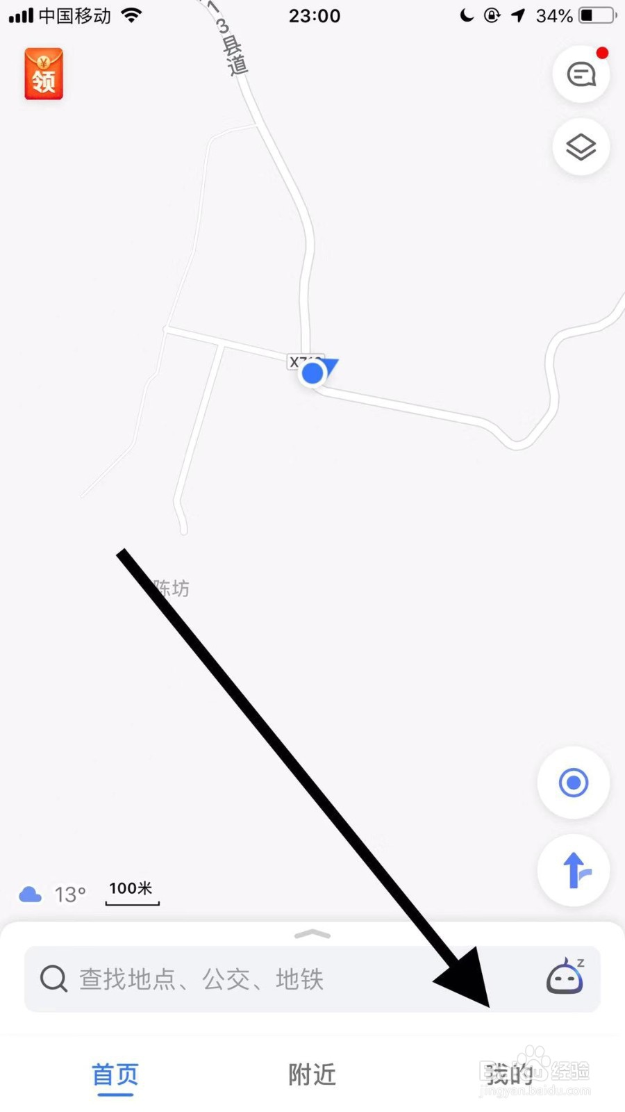 如何查看高德地图2019年一共收藏了几个地点