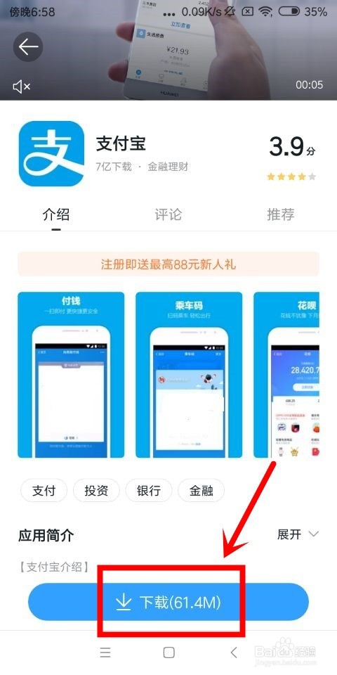 支付宝中怎么扫福和查看自己的福卡