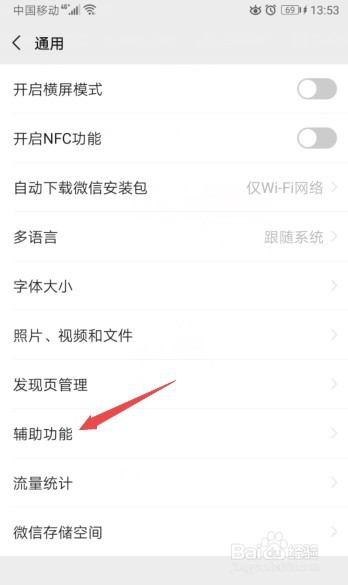 2020年如何用微信群发新春祝福