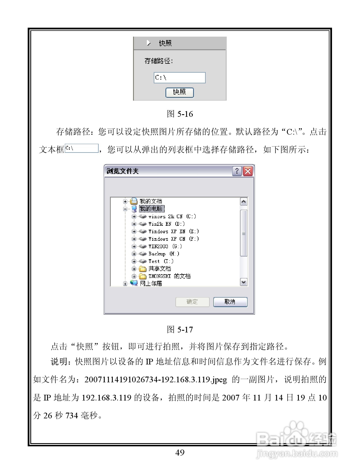 V6103-N 系列宽动态彩色网络摄像机说明书:[6]