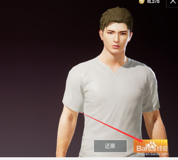 和平精英如何改变性别