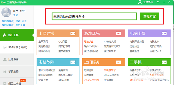 电脑启动总是进行自检解决方法