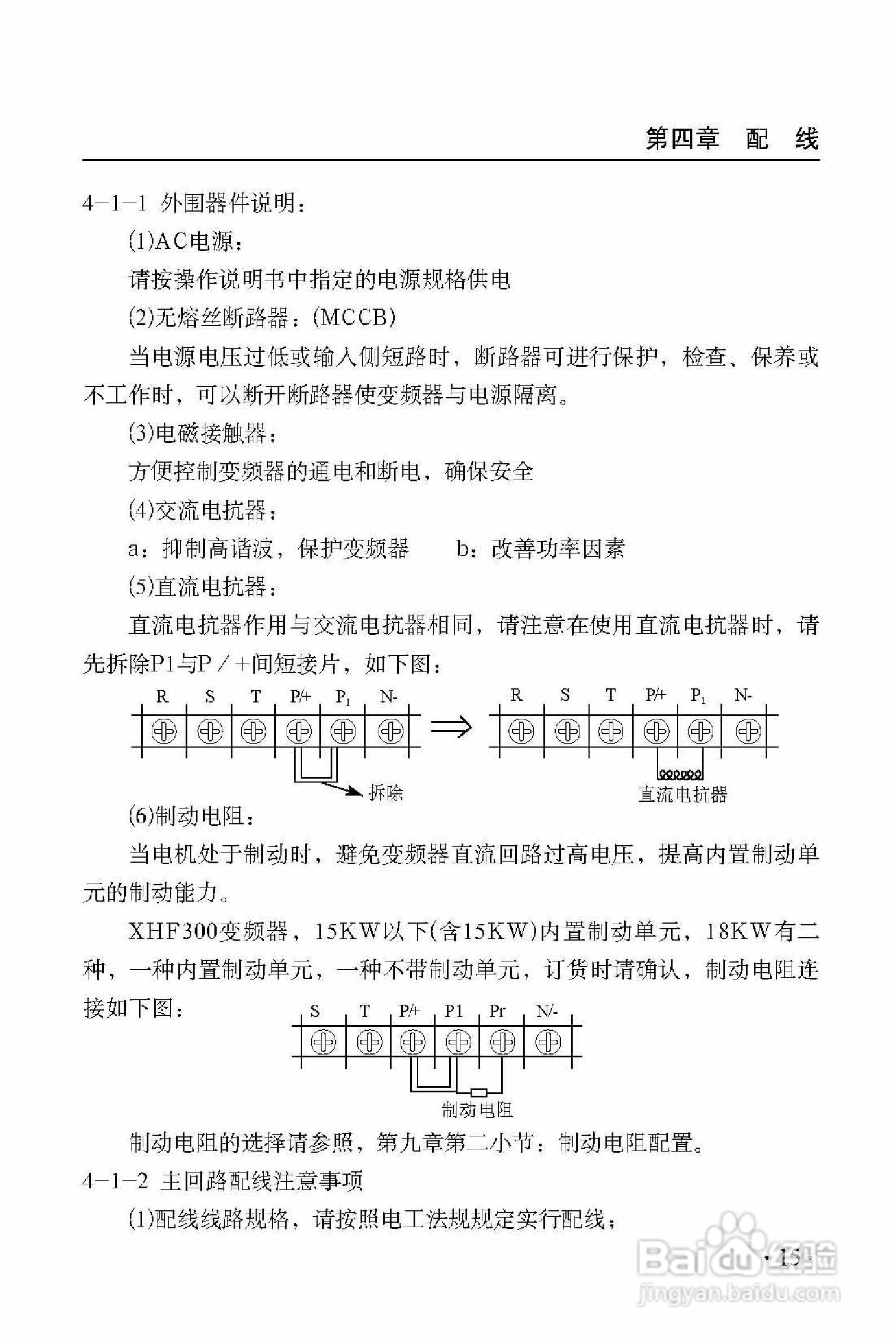 西普XHF300-475变频器使用说明书:[3]
