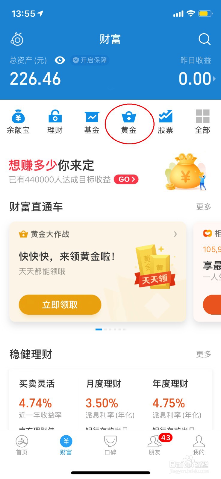 怎么用支付宝购买黄金