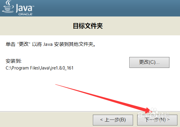 怎么安装java？