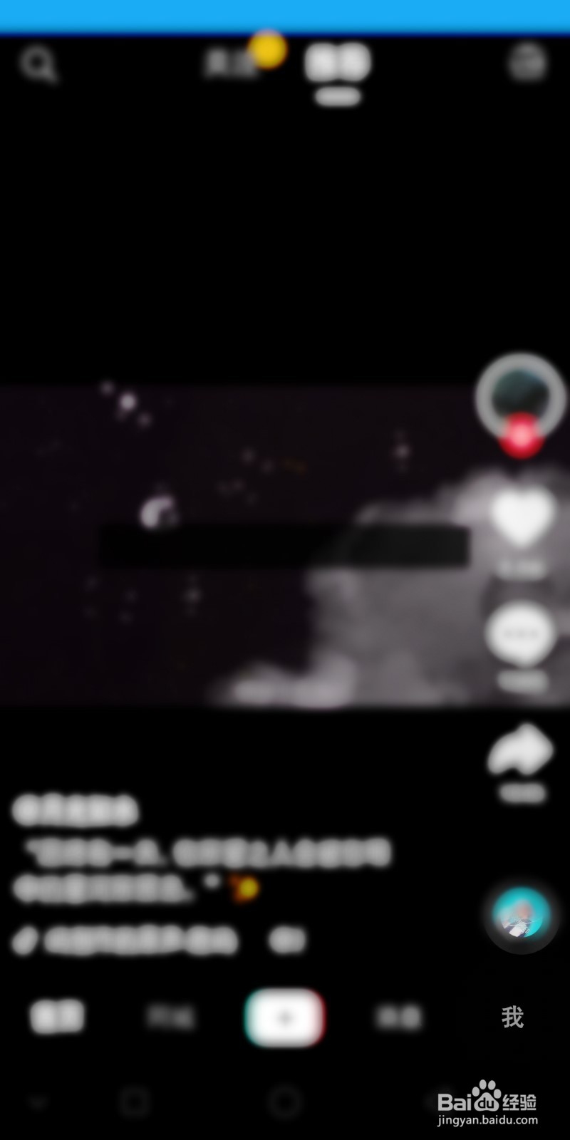 抖音怎么退出账号登录,抖音怎么退出登录