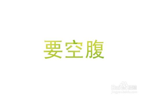 教师资格证体检时的注意事项