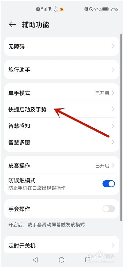 华为手机外放没有声音怎么办