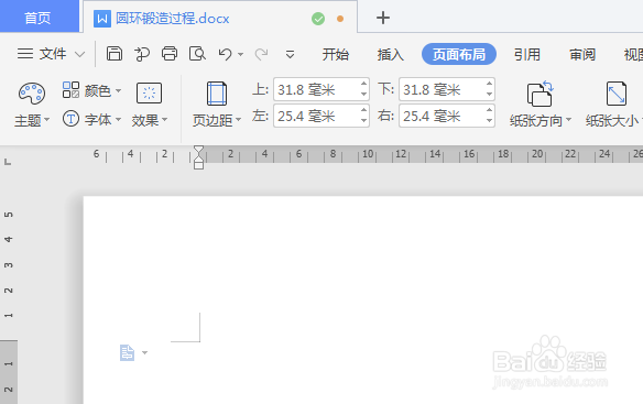 WPS文档如何制作圆环锻造过程图