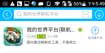 我的世界联机平台没有房间数据怎么解决