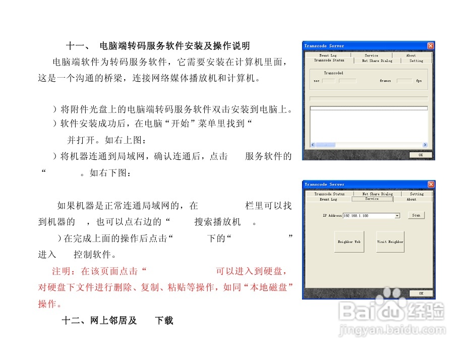方正G230全格式高清播放机说明书:[2]