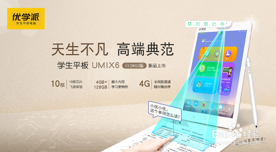 学习机怎么选好用的几大品牌给您推荐。