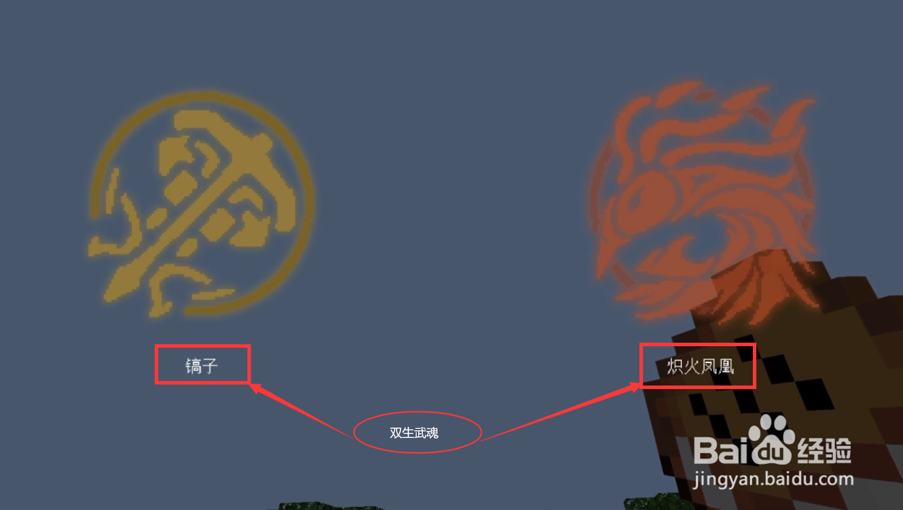 我的世界魂师生存怎么觉醒双生武魂#校园分享#