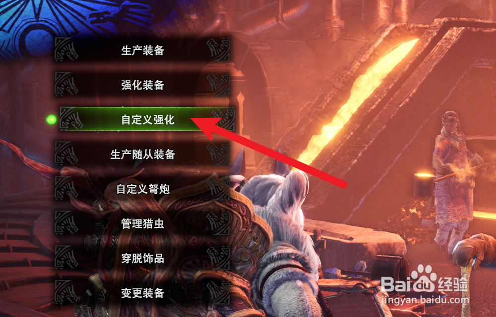 怪物猎人世界冰原怎么幻化武器