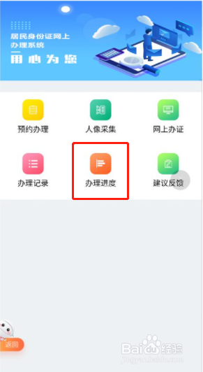 安徽网上办理身份证流程