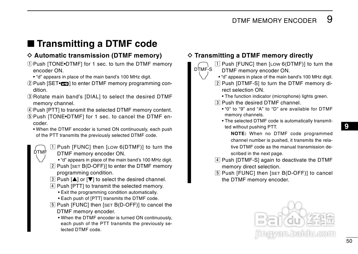 爱可幕ICOM-2720H车载电台使用手册:[4]