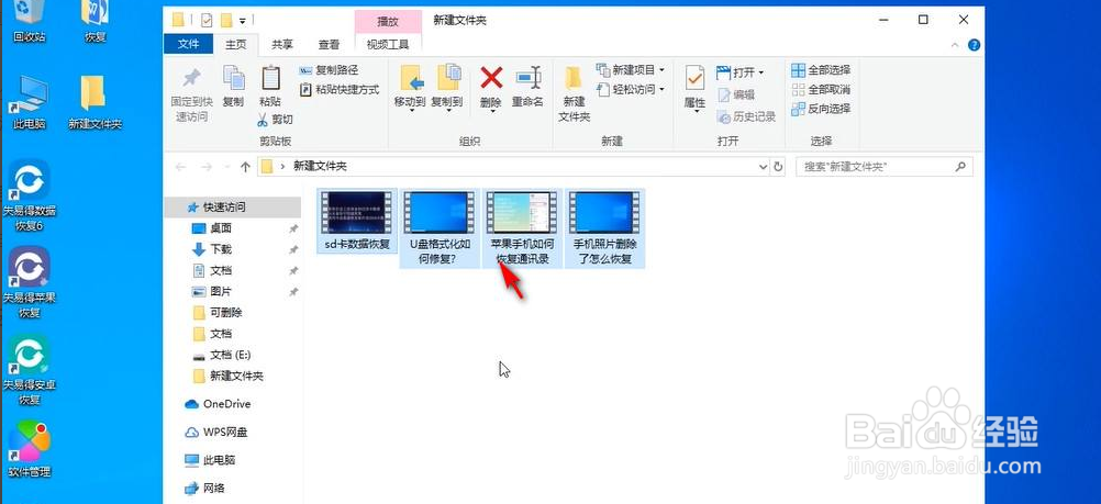 删掉的文件在哪里找到并恢复