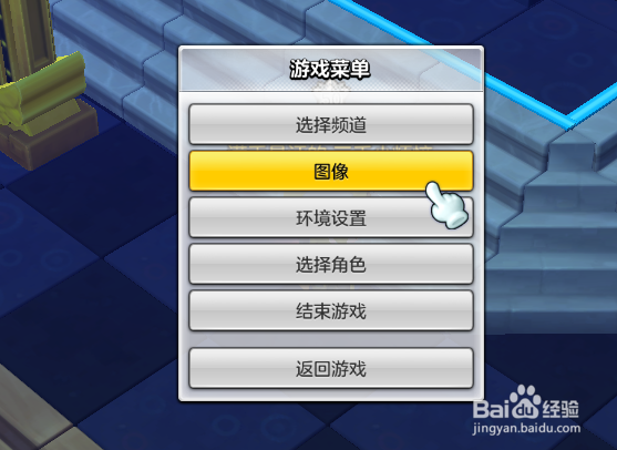 冒险岛2角色头顶名字公会信息等怎么隐藏关闭（冒险岛2怎么隐藏人物）[图]