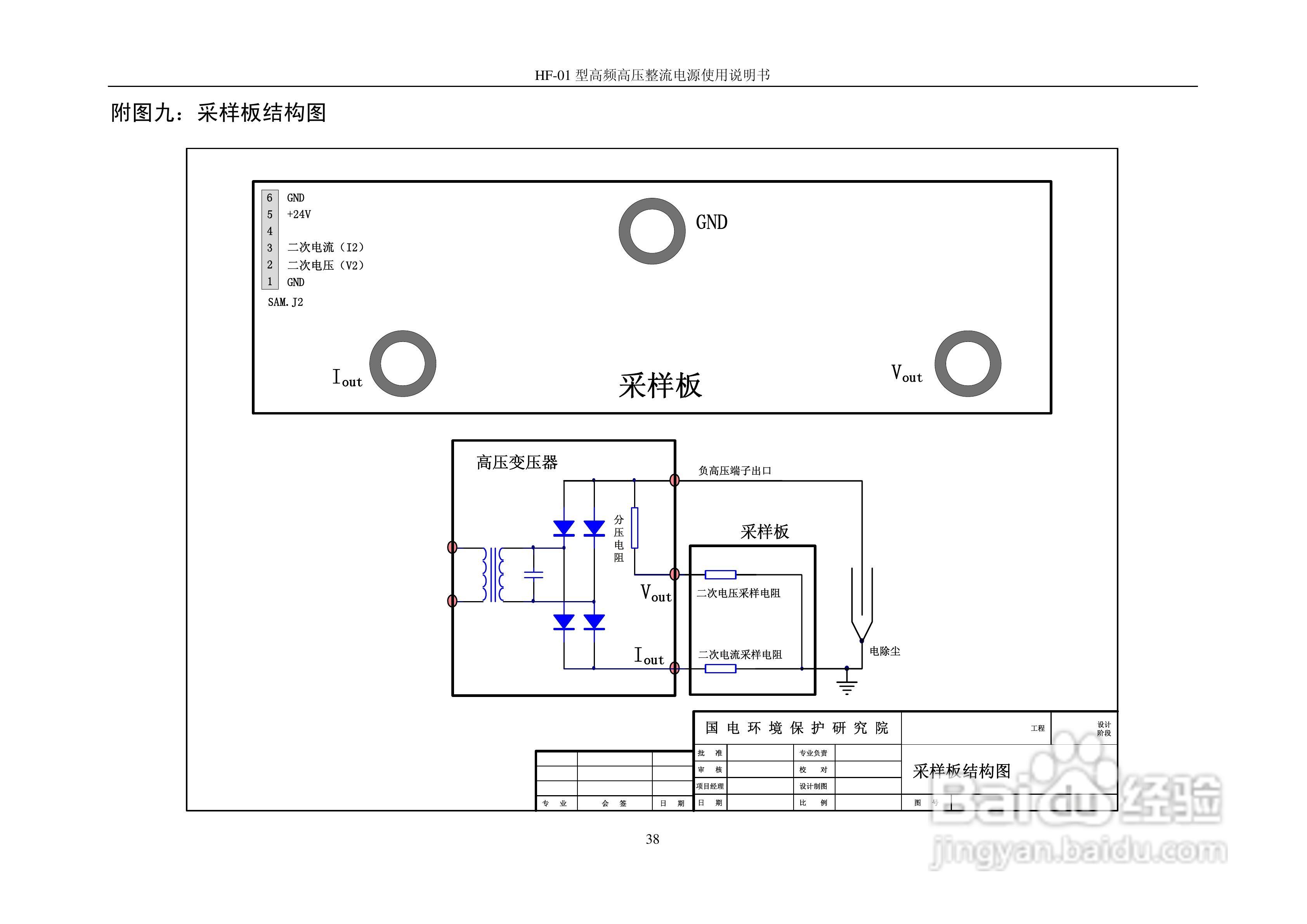 HF-01型电除尘器高频电源使用说明书:[5]