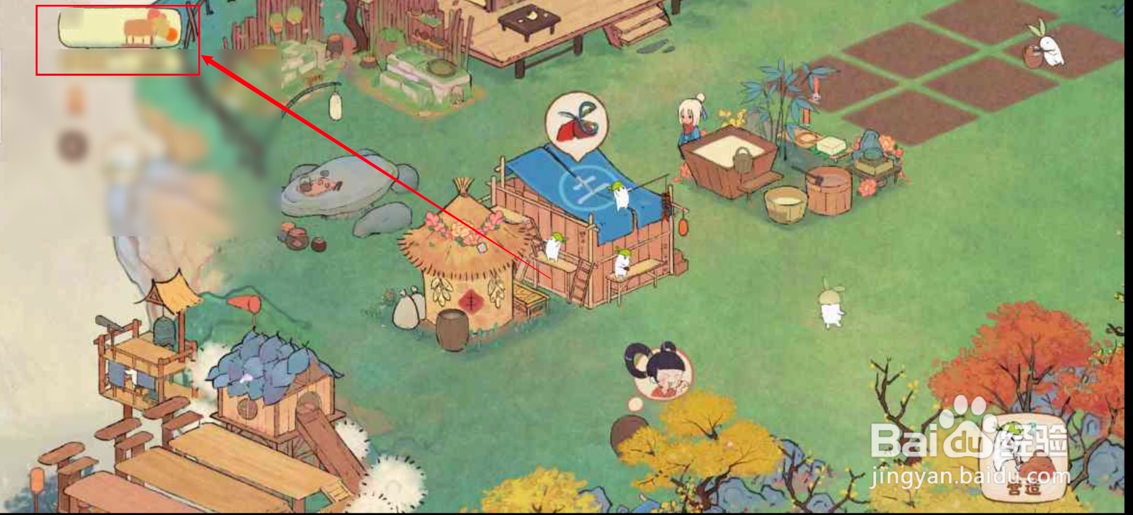 桃源深入有人家APP如何修改个人昵称