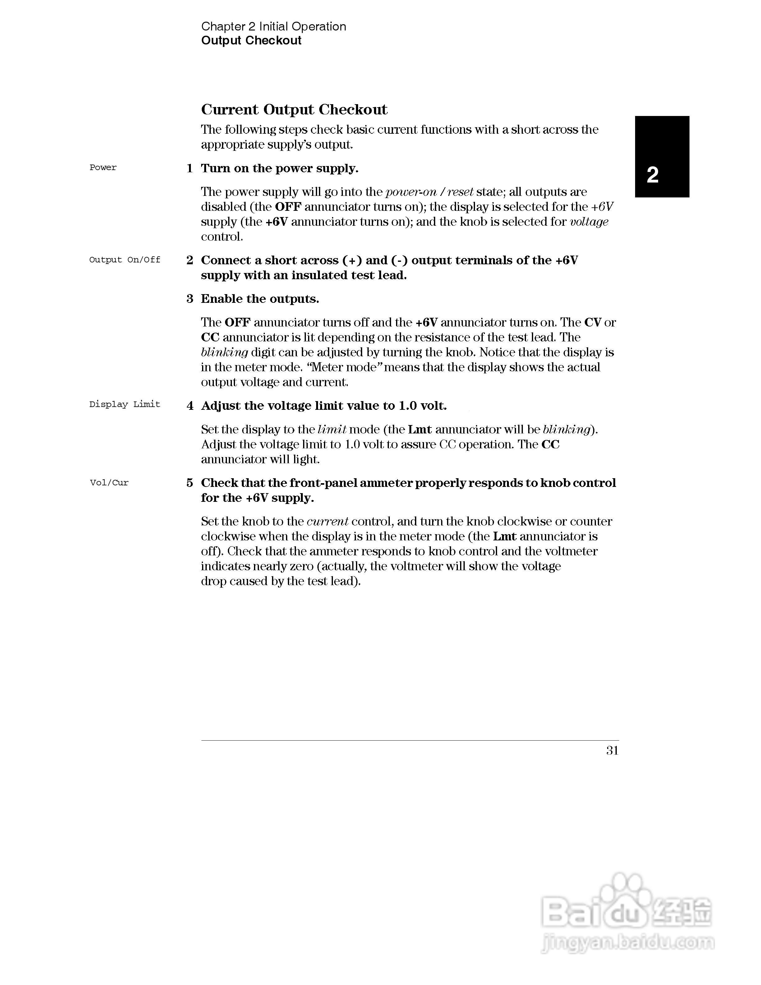 E3631A型80W三输出电源供应器操作手册:[4]