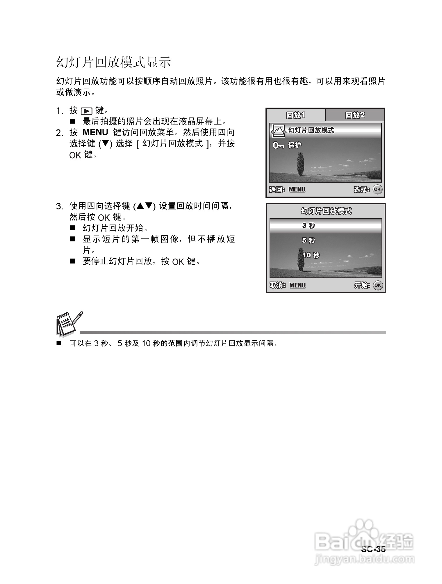 威达ViviCam 6326数码相机使用说明书:[4]