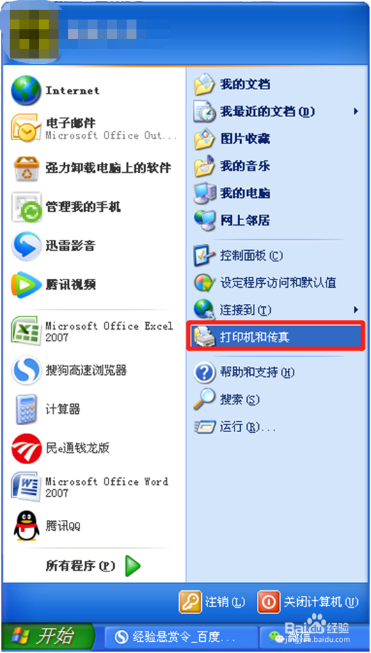 爱普生LQ-1600K使用技巧