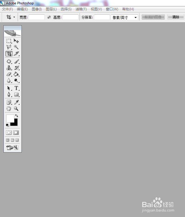 怎么安装Adobe PhotoShop CS