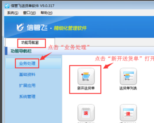 怎么在电脑打印四联送货单啊，各位请教教