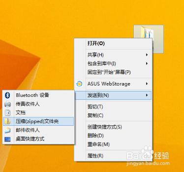 如何使用windows自带压缩软件
