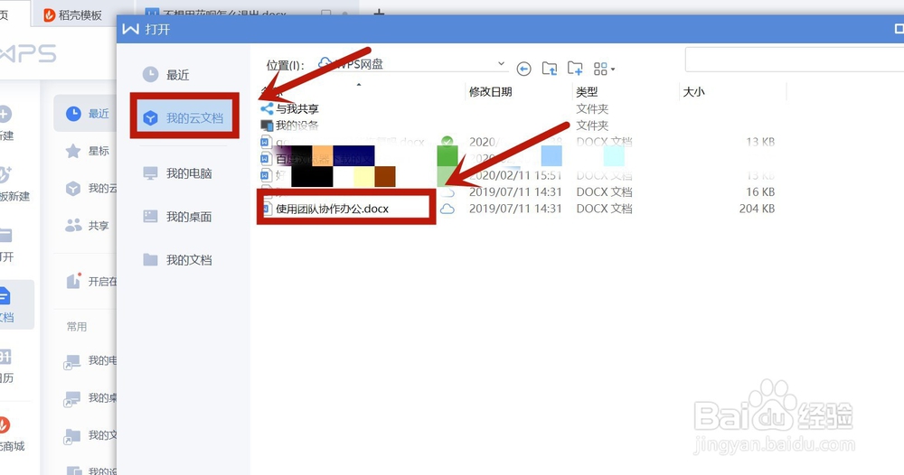 wps怎么自动求和