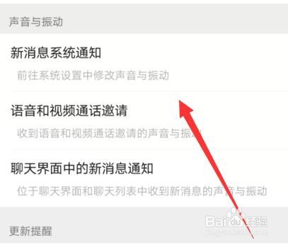 怎么关掉微信拍一拍