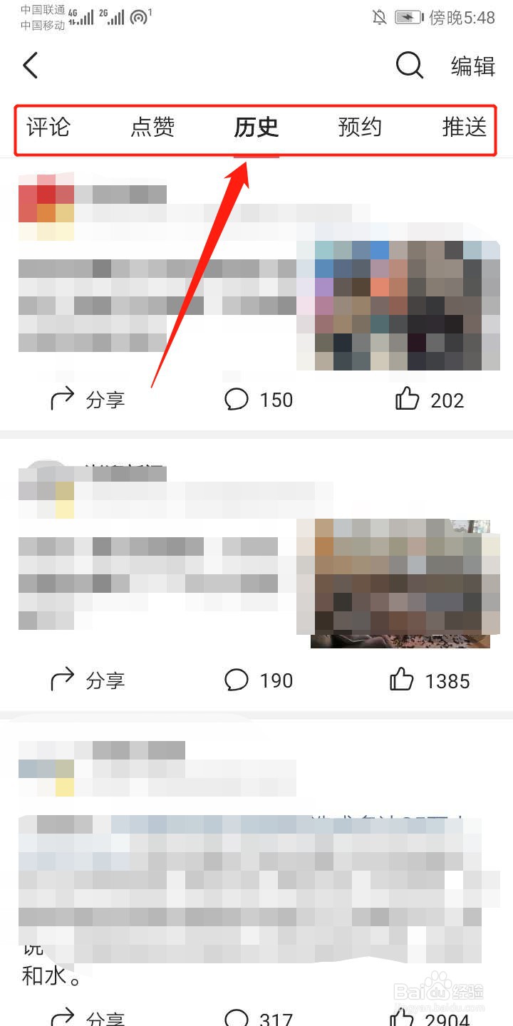 今日头条app怎么查看浏览历史