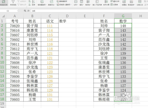 excel/wps表格怎么根据姓名查找对于的分数?