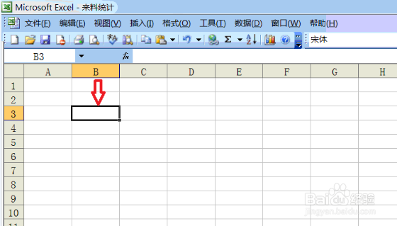 如何在Excel表格中插入Word文档