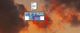 怎么改文本文档格式
