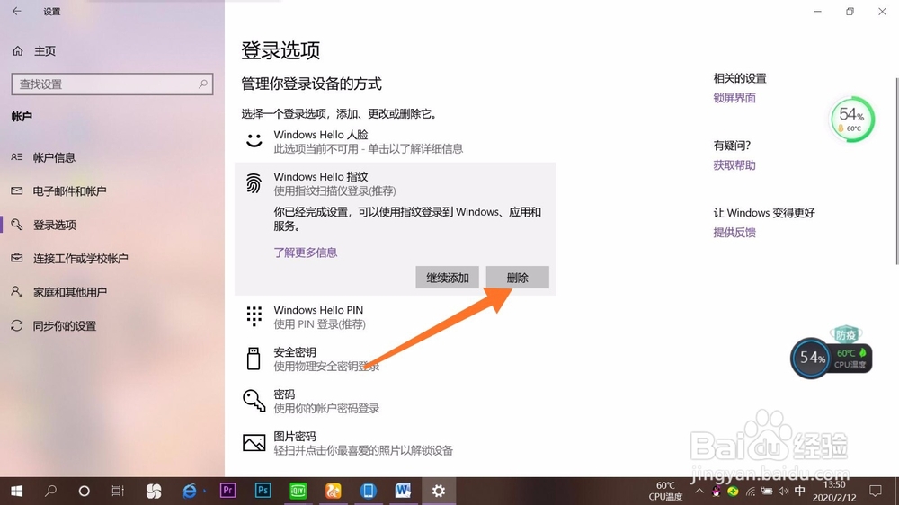 win10怎么强行删除开机密码