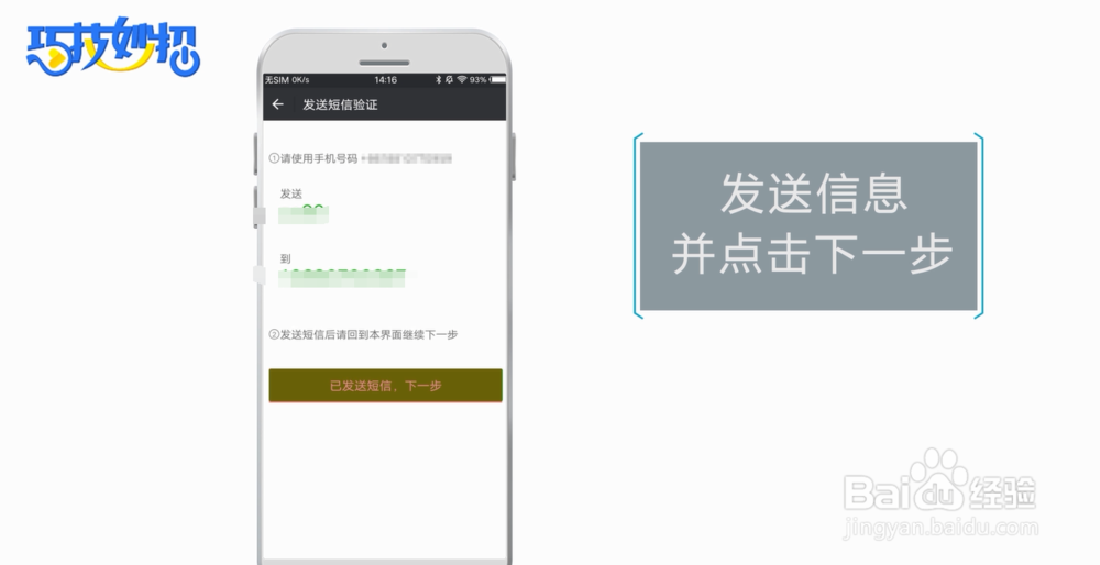 怎么申请第二个微信号