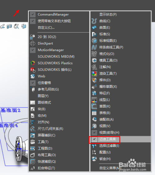 迈迪工具及安装教程V6