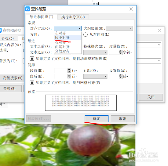 word使用——图片批量设置居中
