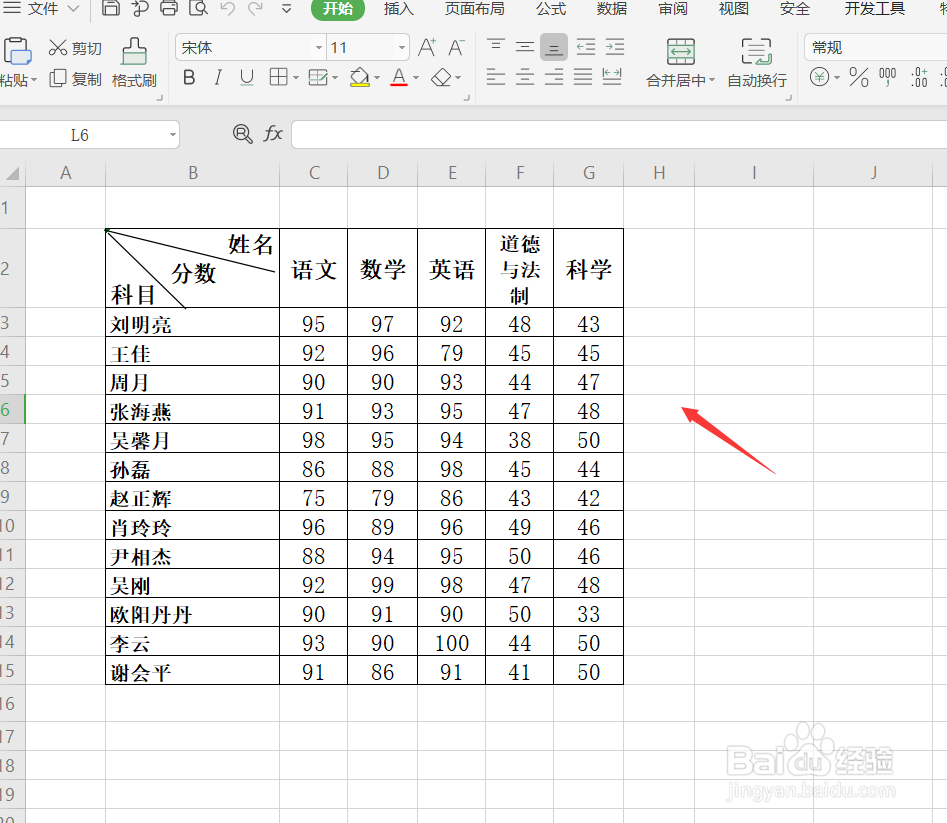EXCEL图片快速转换表格