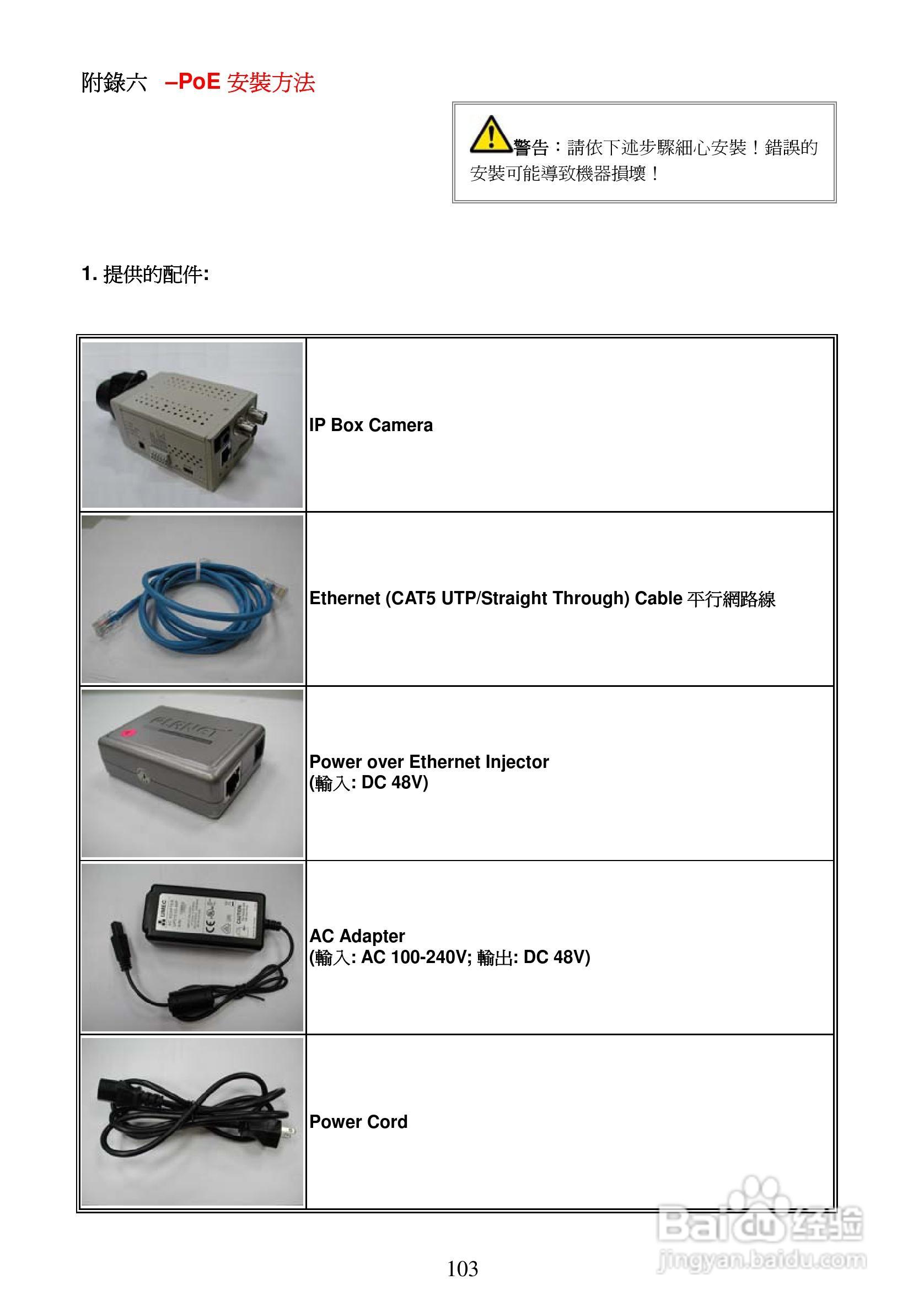 APPRO网路摄影机LC-7222E操作手册:[11]