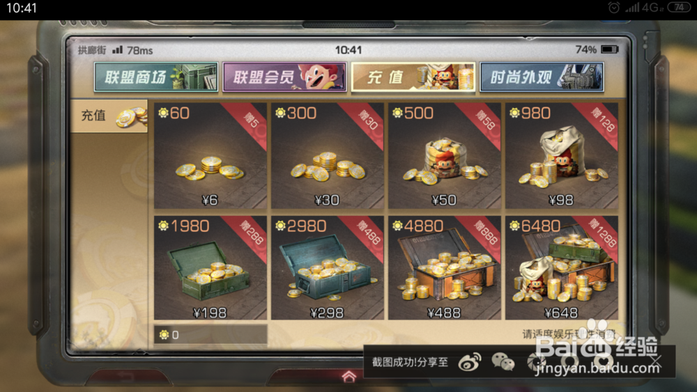 明日之后怎么获得拜年动作