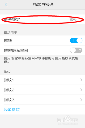 vivo手机怎么关闭锁屏