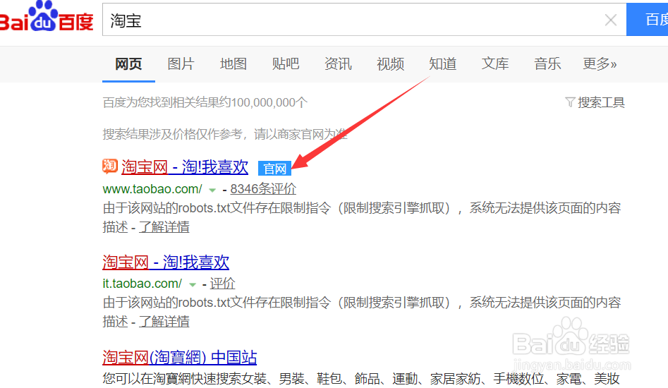 淘宝变成村淘怎么切换