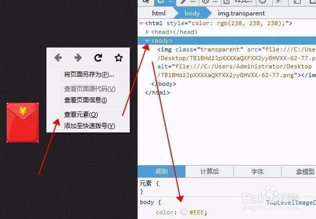 如何用浏览器采集颜色获取多种颜色代码