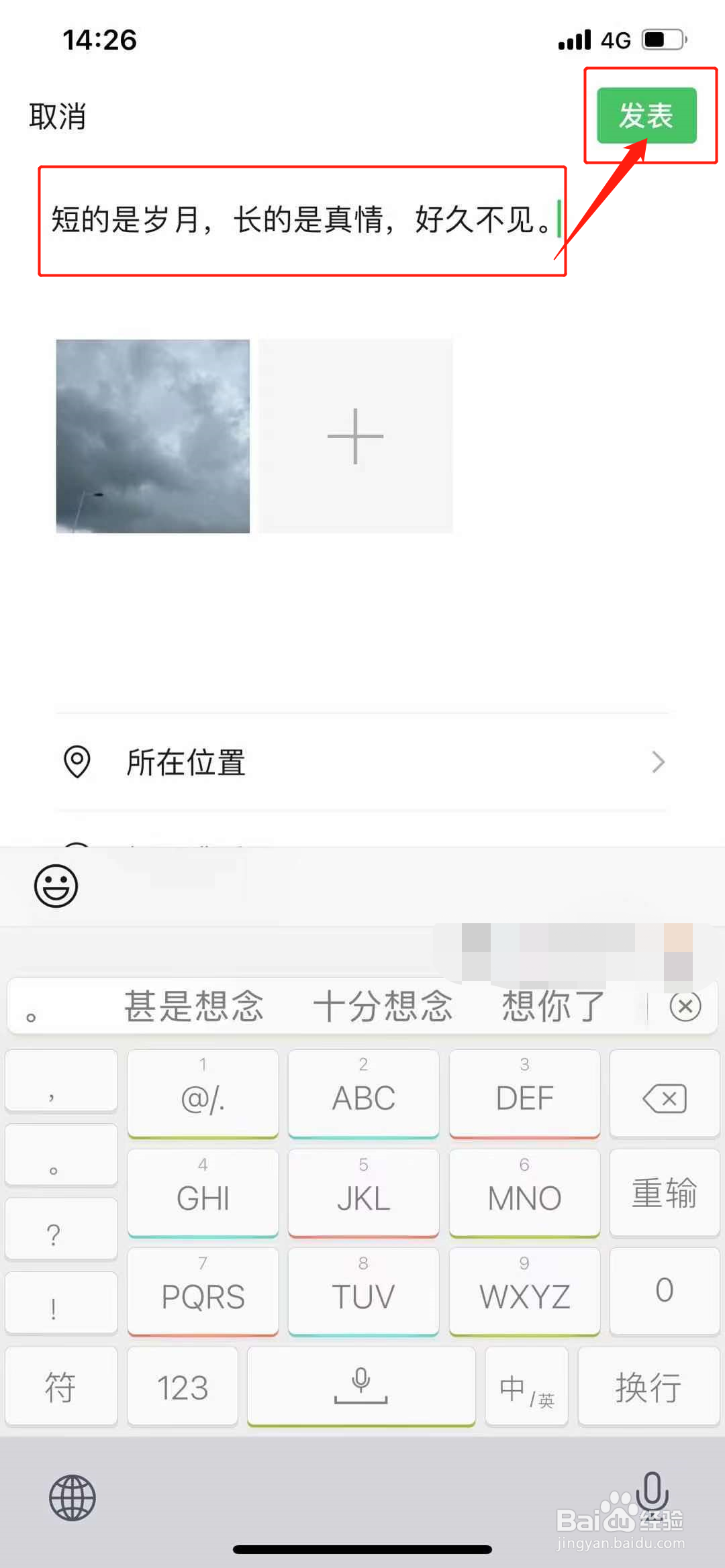 好久不见的微信说说短句